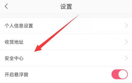 蘑菇街实名认证位置