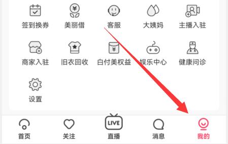 蘑菇街钱包余额位置