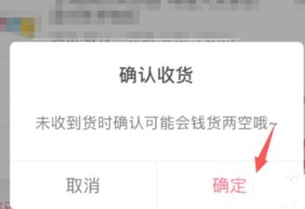 蘑菇街追加评论位置