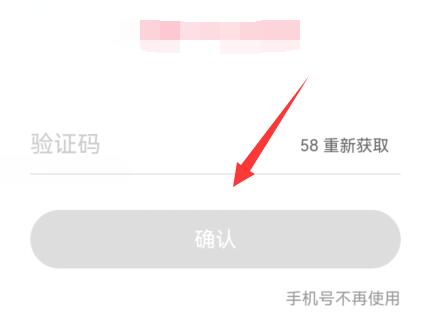 蘑菇街账号忘了解决方法
