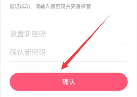 蘑菇街账号忘了解决方法