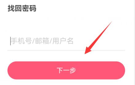 蘑菇街账号忘了解决方法