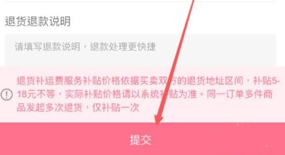 蘑菇街退款到账时间