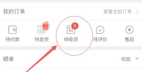 蘑菇街退款到账时间