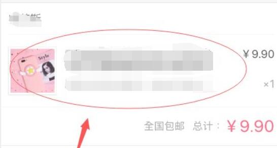 蘑菇街退款到账时间