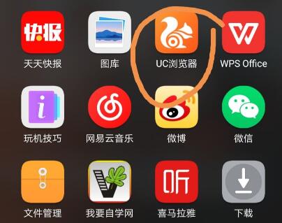 uc浏览器漫画模式开启教程