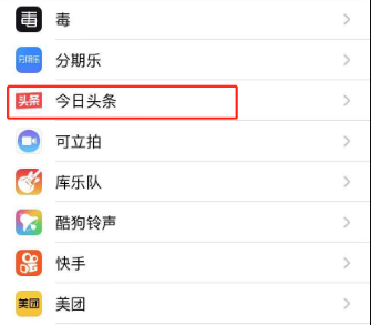 今日头条视频不能播放解决方法