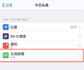 今日头条视频不能播放解决方法