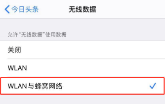 今日头条视频不能播放解决方法