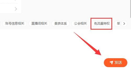 斗鱼大王卡激活不了解决方法
