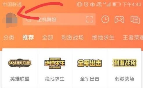 斗鱼大王卡激活不了解决方法