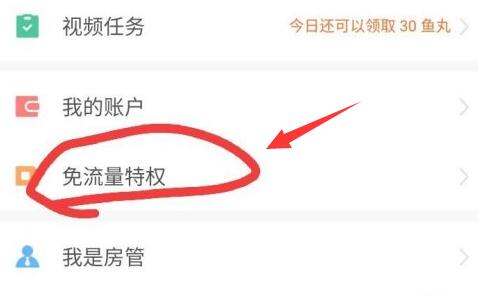 斗鱼大王卡激活不了解决方法