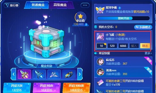 斗鱼一个飞机价格