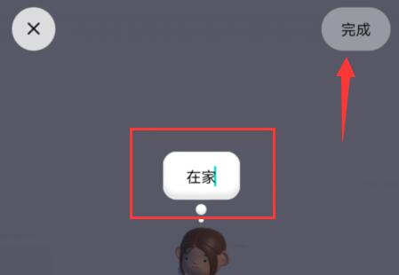 啫喱app设置在家教程