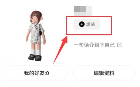 啫喱app设置在家教程