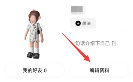 啫喱app使用教程