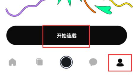 啫喱app使用教程