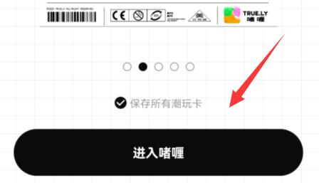 啫喱app使用教程