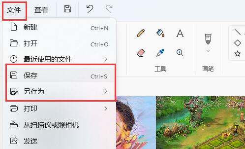 把照片合成一张图片教程