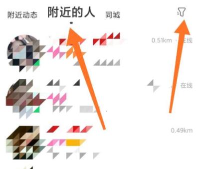 陌陌怎么找附近的人详细方法