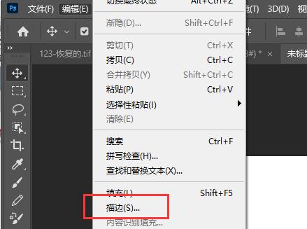 ps字体加粗再加粗教程