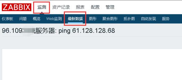 zabbix ping监控多个IP教程