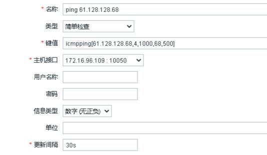 zabbix ping监控多个IP教程
