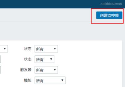 zabbix自定义监控项教程