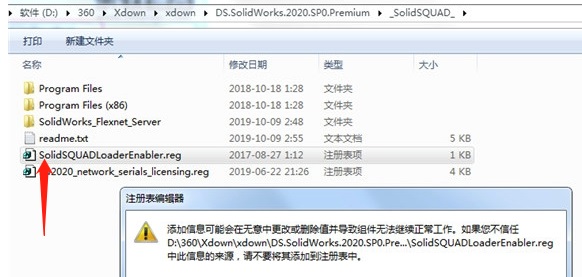 solidworks安装教程