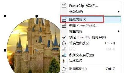 cdrx8图框精确裁剪位置