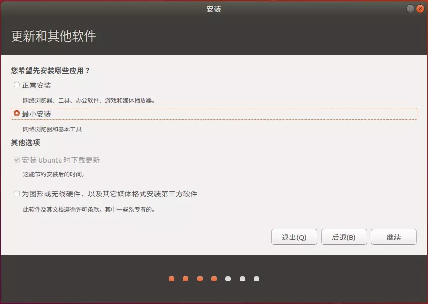 ubuntu怎么安装详细教程