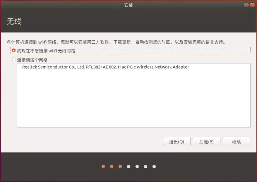ubuntu怎么安装详细教程