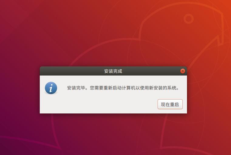 ubuntu怎么安装详细教程