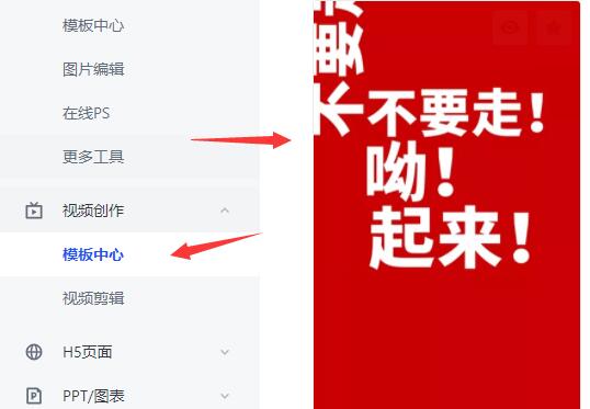 稿定设计使用操作教程
