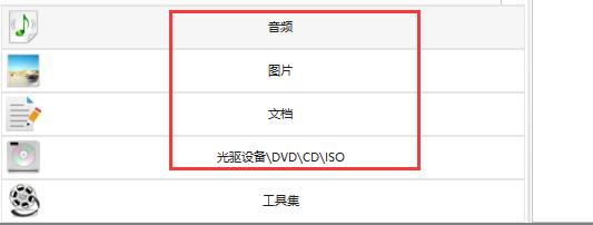 格式工厂使用教程