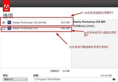 photoshop下载安装教程