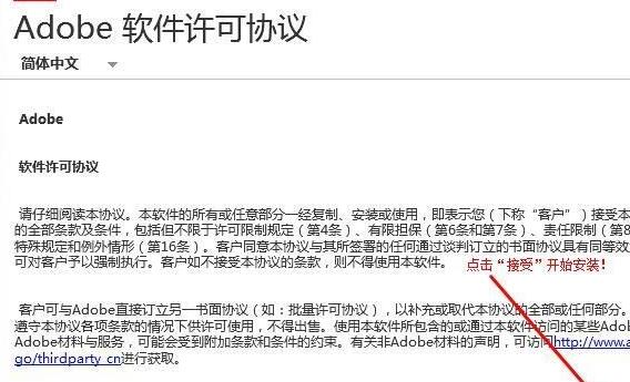 photoshop下载安装教程