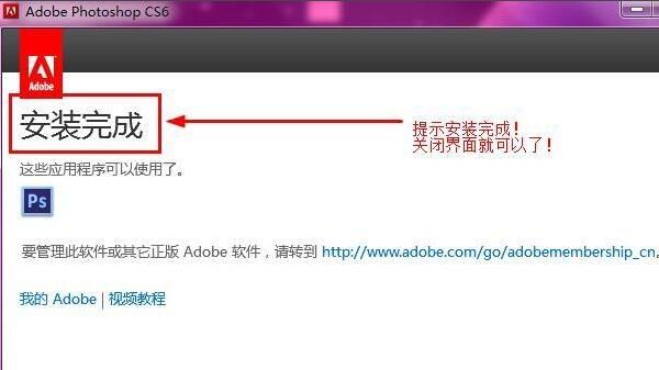 photoshop下载安装教程