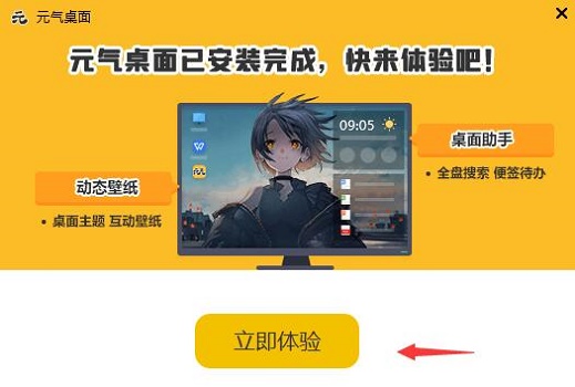 元气壁纸是不是流氓软件详情