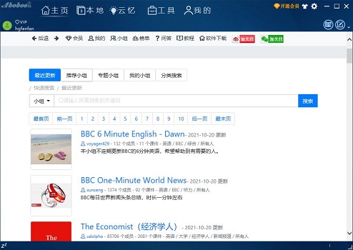 Aboboo是干嘛的详细介绍