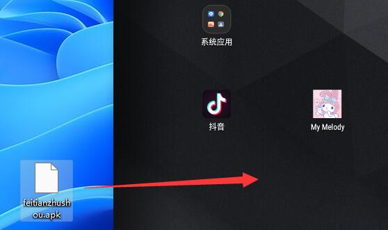 飞天助手在其他模拟器上使用教程