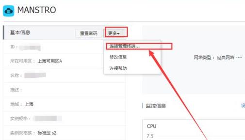 阿里云远程桌面连接不上解决方法