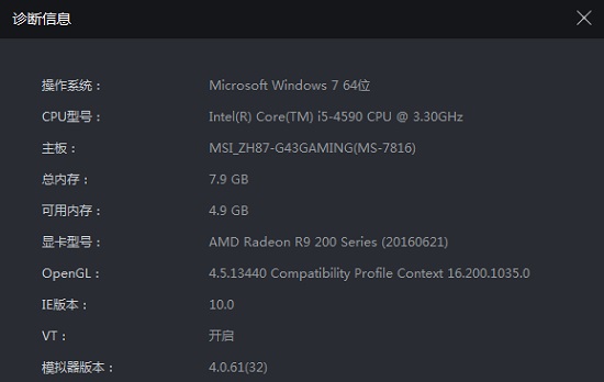 雷电模拟器不卡顿不闪退配置介绍