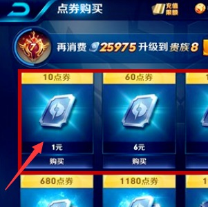 雷电模拟器充钱教程