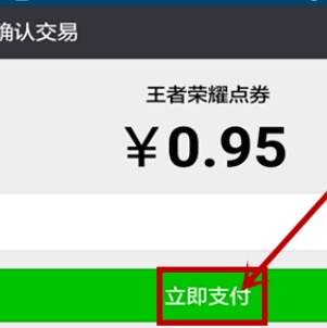 雷电模拟器充钱教程