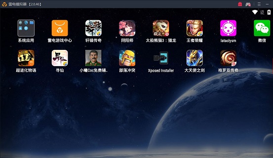 雷电模拟器不卡但是程序会崩溃