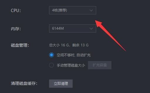 雷电模拟器cpu设置核数介绍