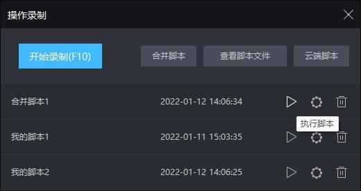 雷电模拟器挂机后可以关电脑吗介绍