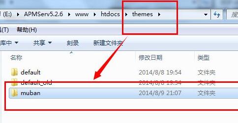 ecshop模板修改教程