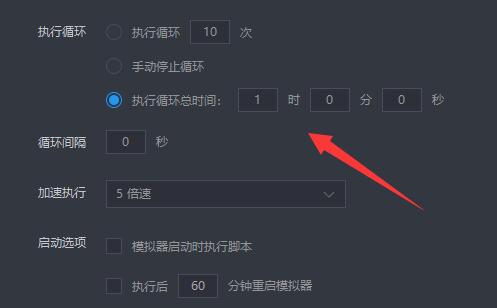 雷电模拟器加速执行介绍
